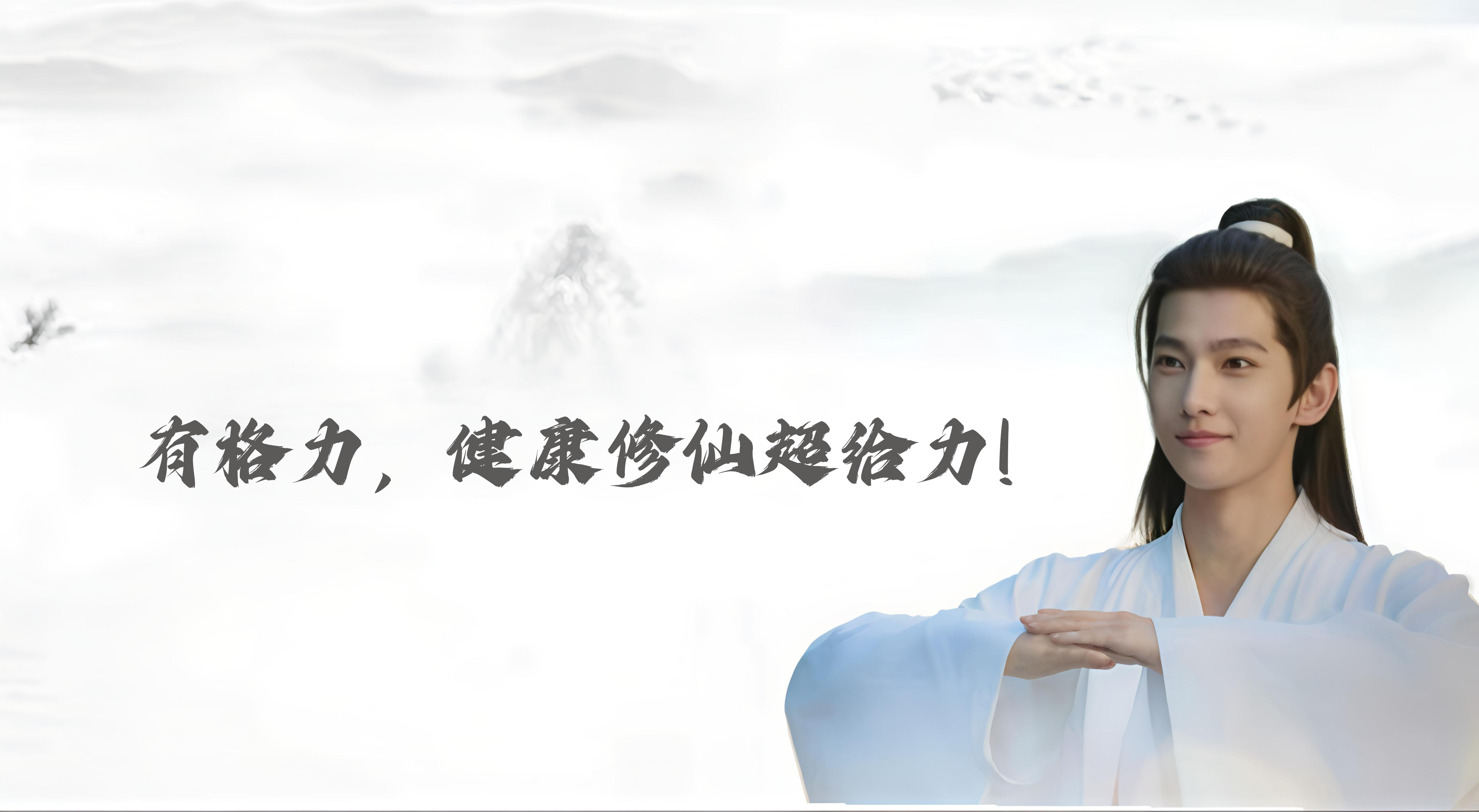 追了这么久《凡人》，我悟了！修仙，修的就是一个“稳”字！怕灵气乱窜，怕灵草变质，
