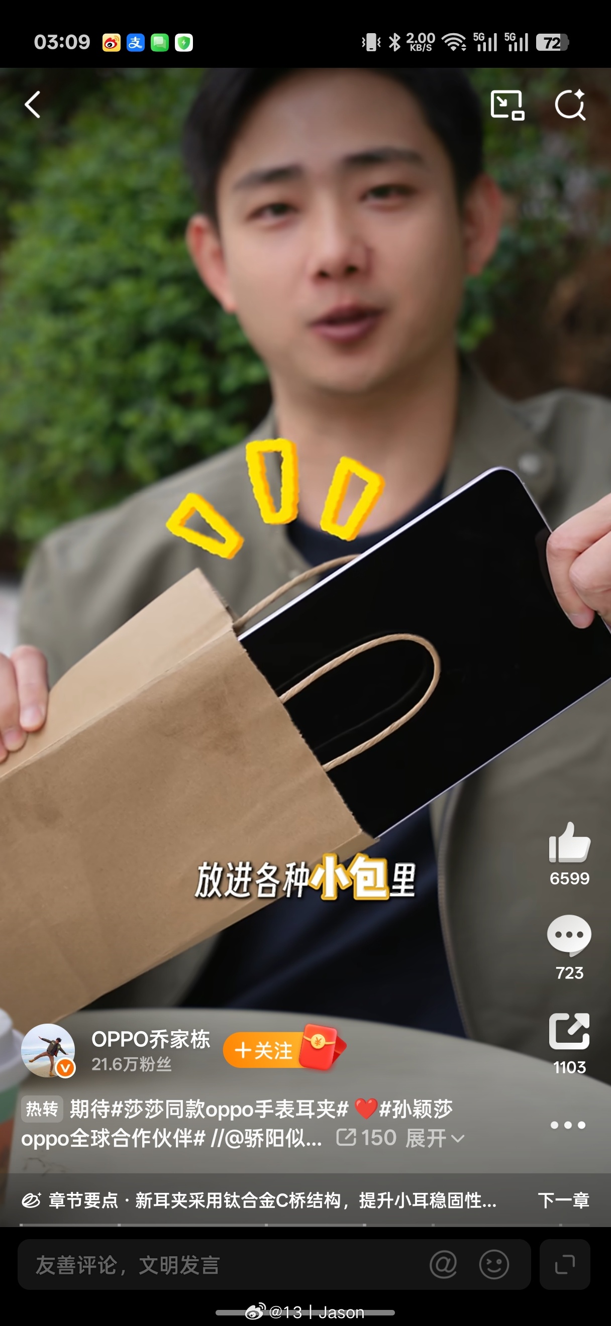 迫不及待想见到传说中的「OPPO小平板」。 