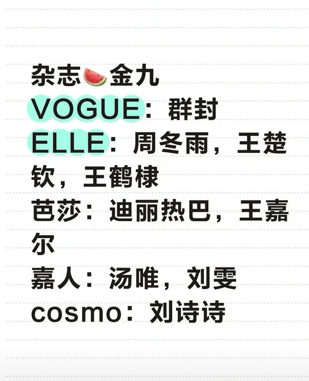 五大金九人选崩出一个让五大金九没有含金量一个人 ​​​