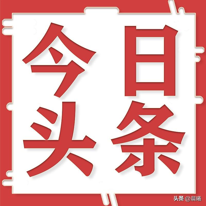 在“今日头条”，我的收获可太丰富了。我结识了许多素不相识却志同道合的朋友，大家在