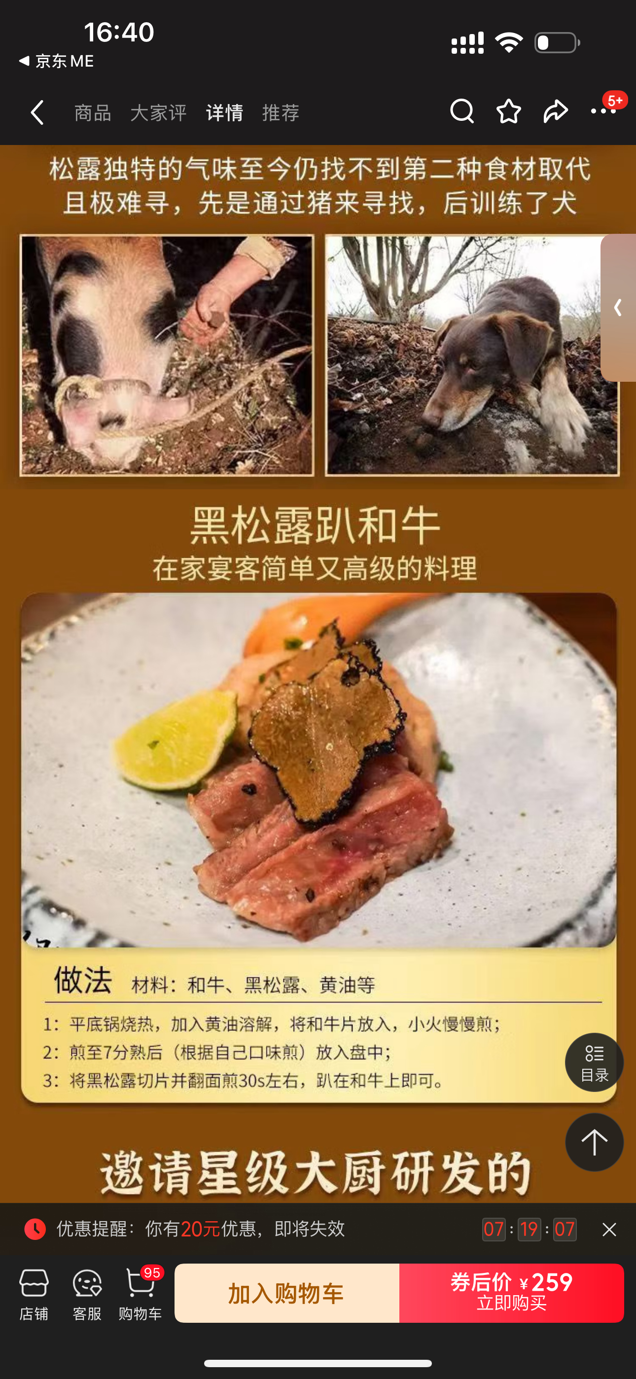 黑松露为什么比黄金还贵京东吃喝玩乐惊喜日超市好物5折起京东11.11又好又便宜救