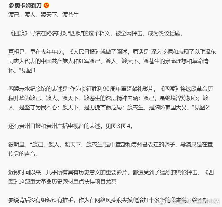 瞧瞧过气老登的言论有多离谱。长征精神以及四渡赤水是特么一个人民日报客户端上的宣发
