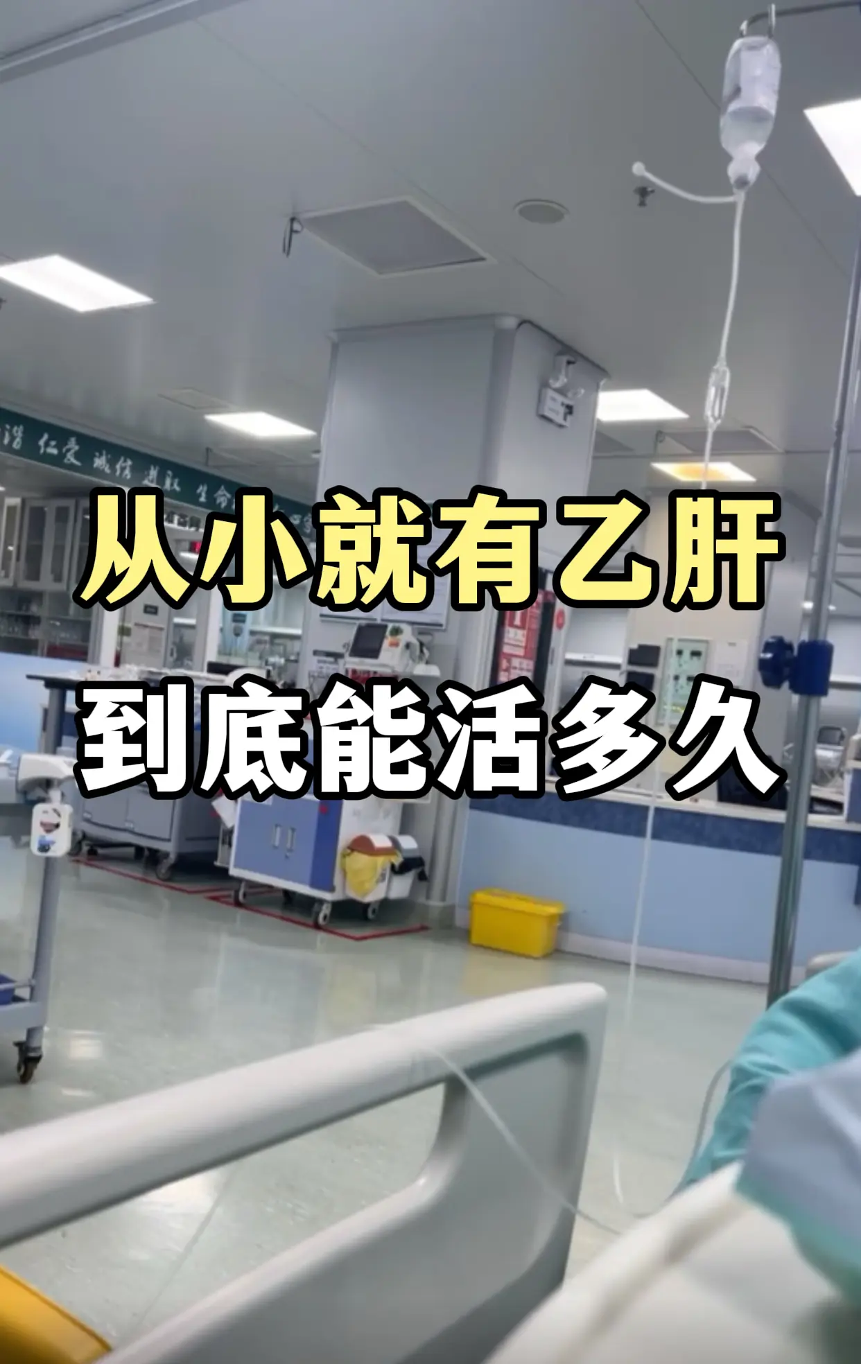 很多人从小携带乙肝病毒，担心寿命受影响。今天我来帮大家分析一下，对于乙...