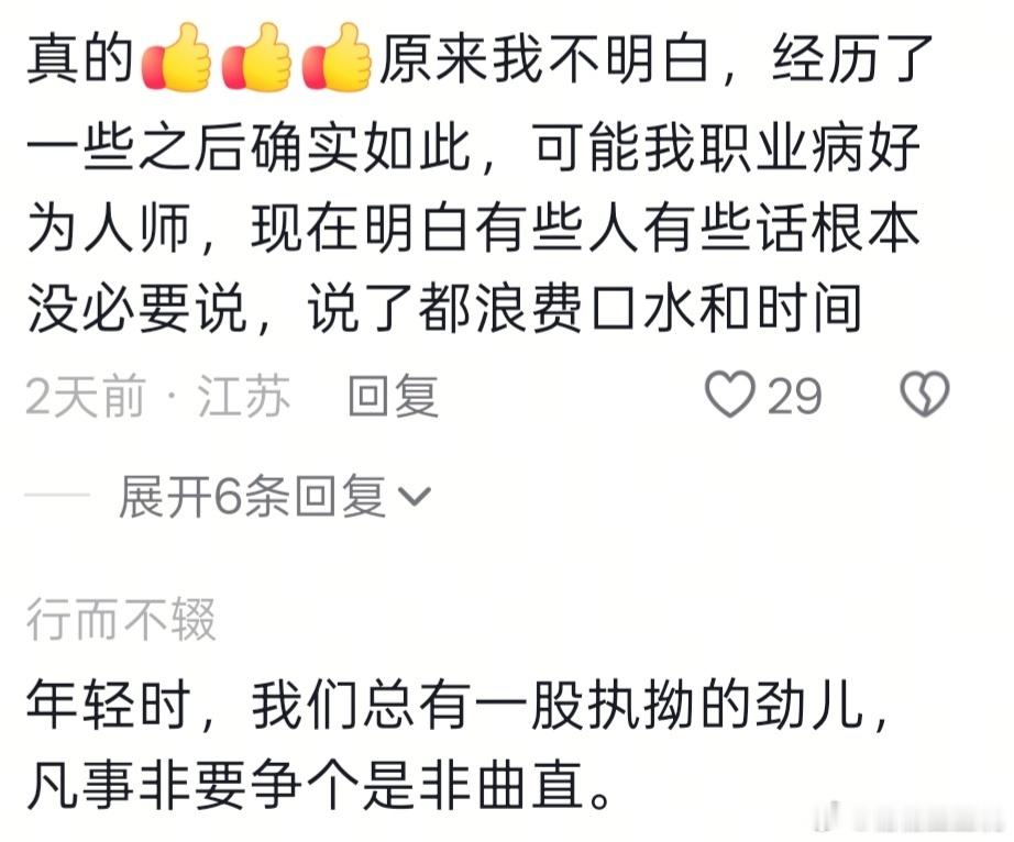 主动教人就是结仇的开始， 要鼓励愚蠢的人继续愚蠢。 他会觉得你认可他、尊重他， 