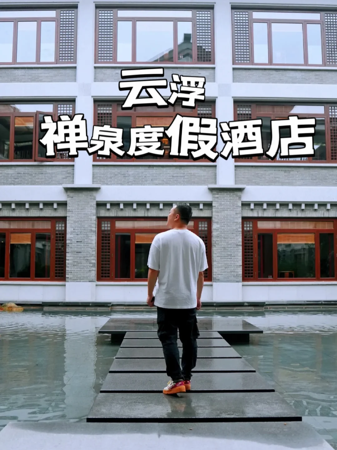 云浮攻略｜假期去新兴禅泉，享受夏日温泉乐趣