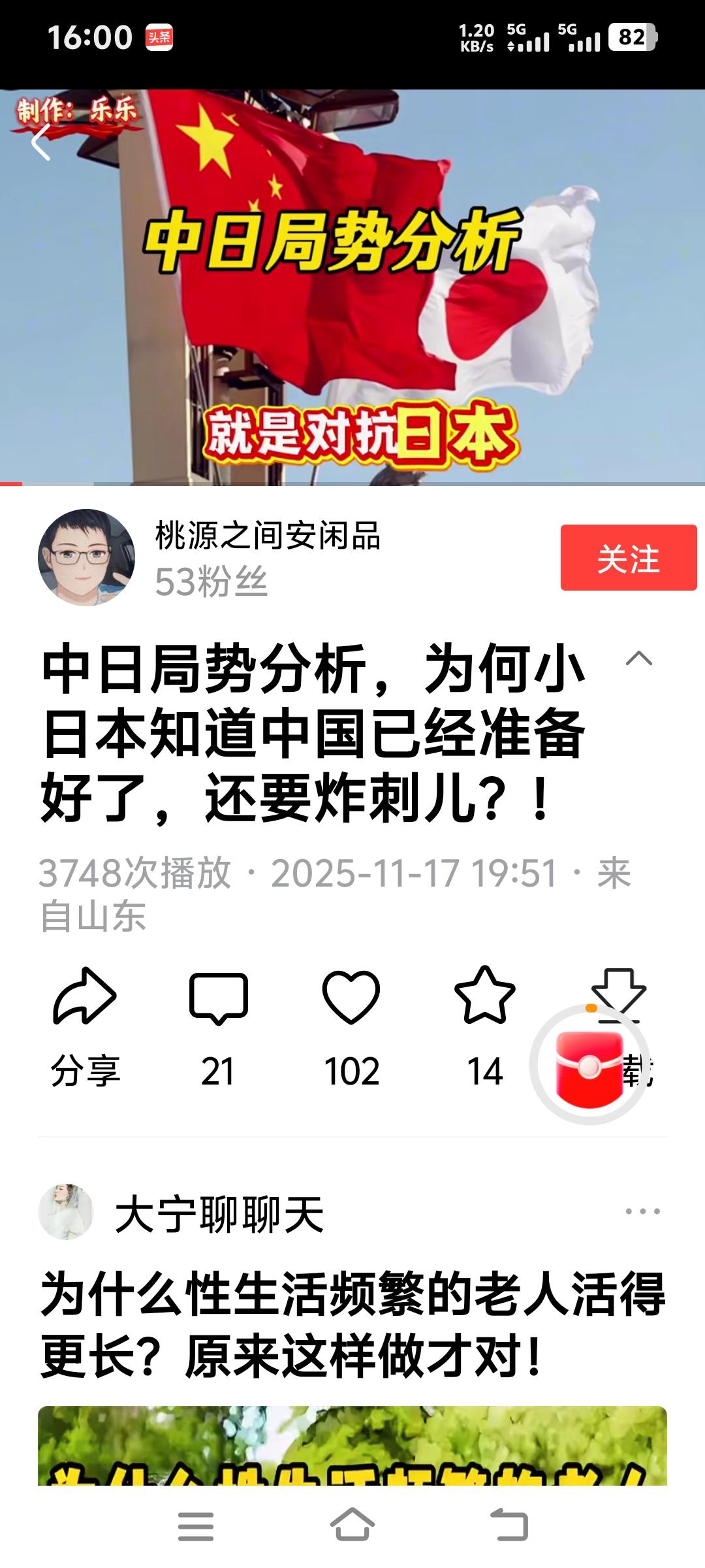 日本明知中国已做好准备还不断挑事，原因挺复杂。从地缘政治看，日本想在美国亚太战略
