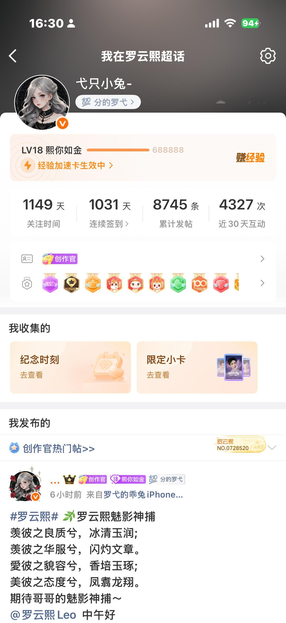 纪念一下688888