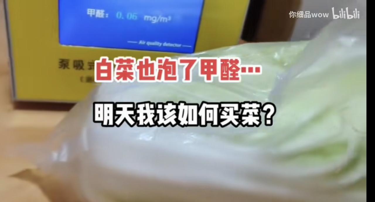 今日，网络曝光河北张家口部分菜农与商家相互勾结，使用甲醛浸泡白菜，以此防止白菜在