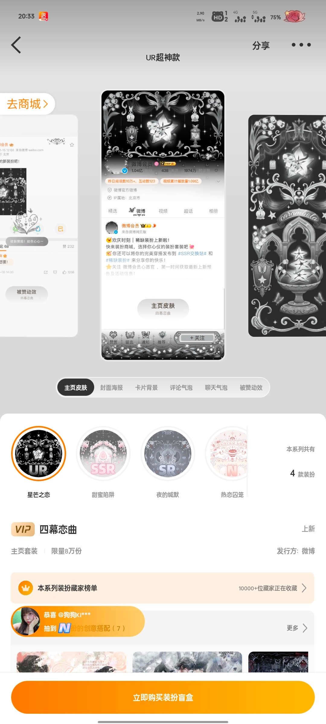 我又想收全套了 