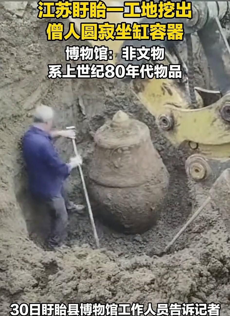 江苏盱眙县，一施工现场，6月29日挖掘机在现场挖坑时，意外挖到一个疑似古缸的容器