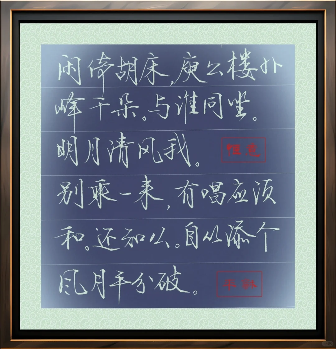 活在当下，来日方长。