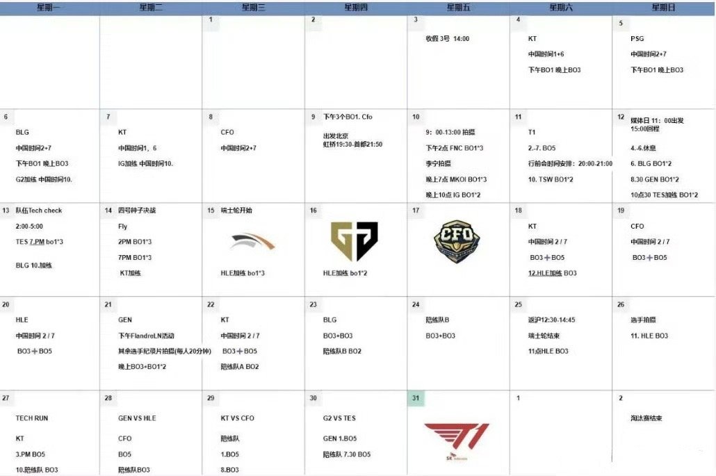 AL的世界赛行程表曝光 满满登登的排期[哆啦A梦害怕]今年辛苦啦 能苗们明年世界