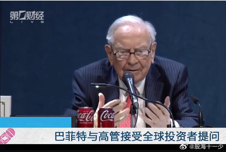 巴菲特在伯克希尔 哈撒韦股东大会上表示，美国应该寻求与其他国家进行贸易，贸易不应
