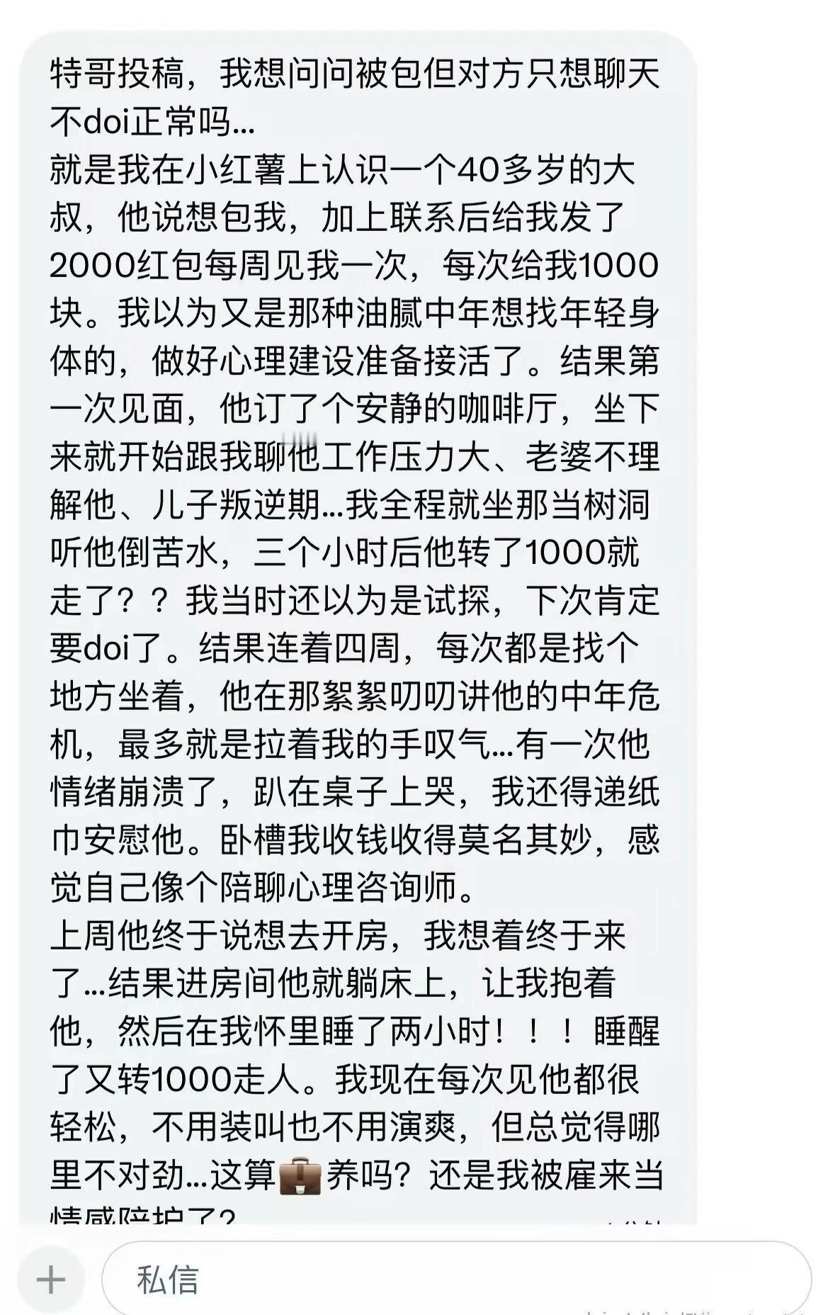 分享图片 ​​​