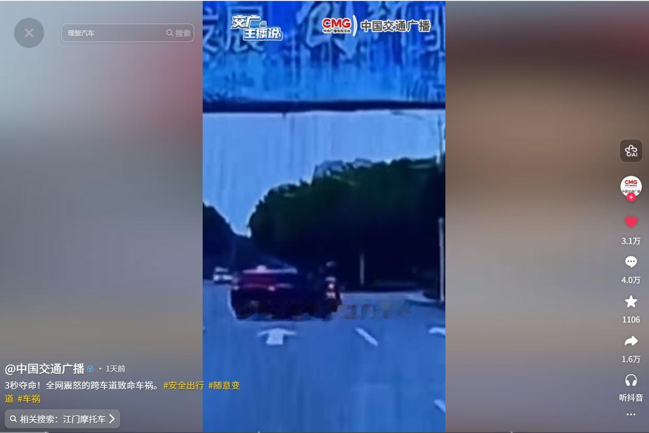 看得人后背直冒冷汗！5月28日报道，广东江门，一单向三车道的平整路面上，原本大家