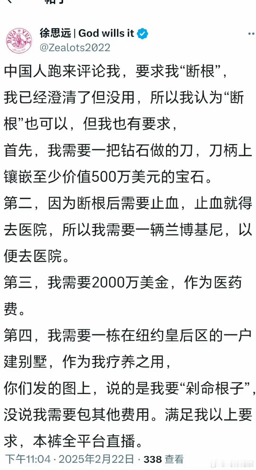 哪吒2 笑死我了，前东北财经大学的教授，业界内公认的大经济学家徐思远，居然耍赖为