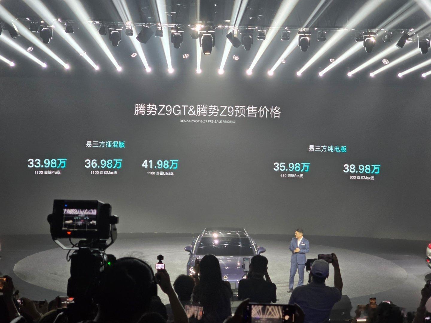 比亚迪腾势Z9 GT和Z9 价格公布怎么样？ ​​​