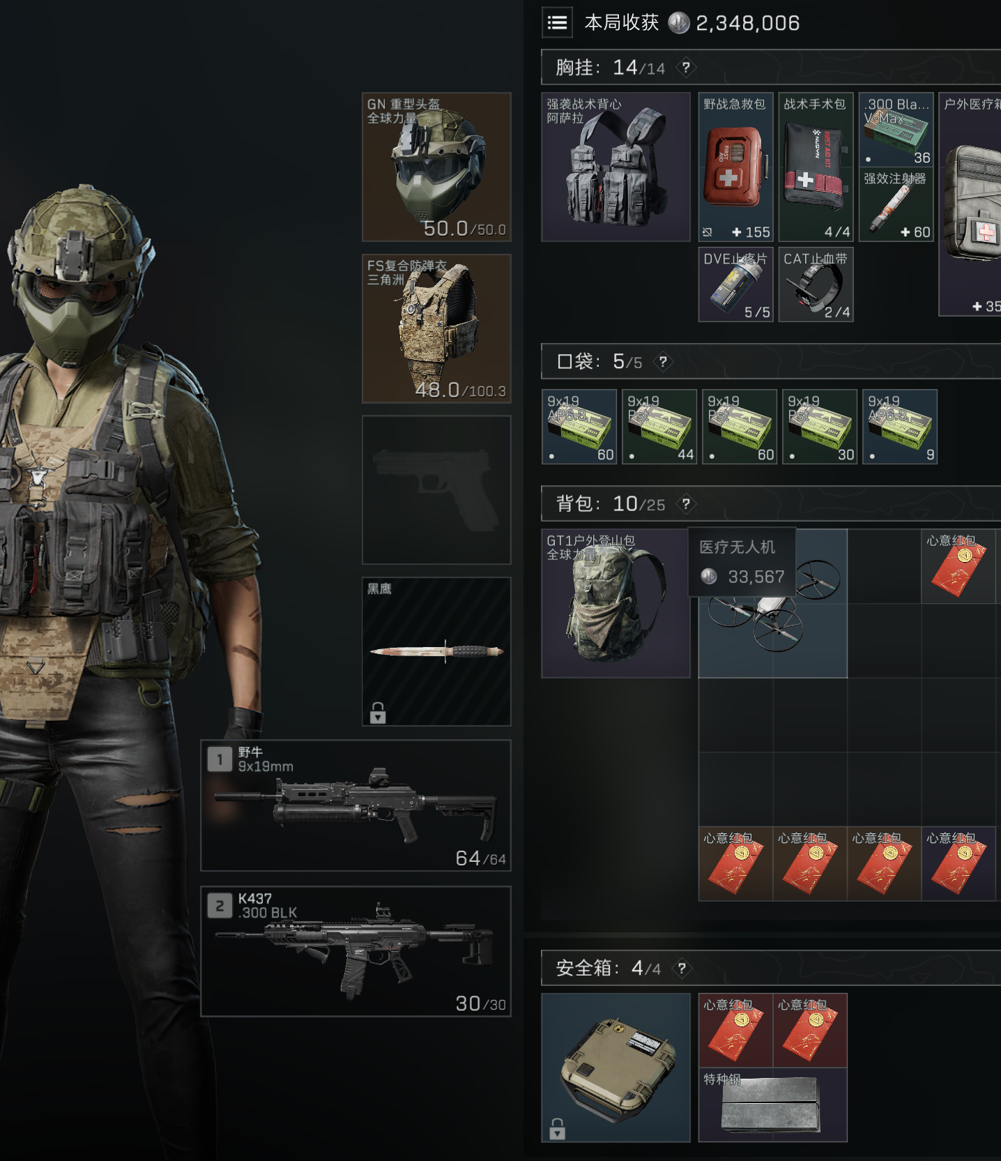 鼠鼠终于得吃一把