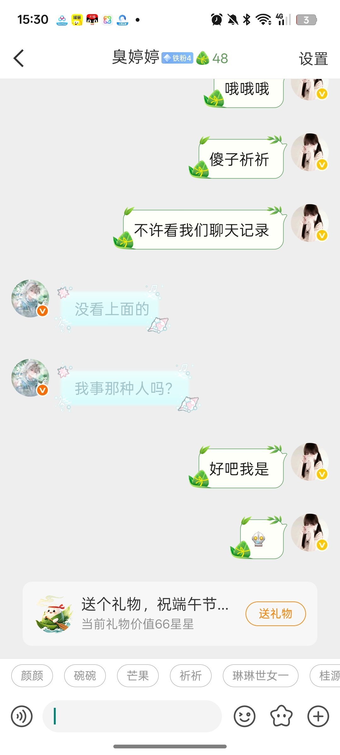 俺不中嘞 我就是一个爱监视的人怎么了！ 