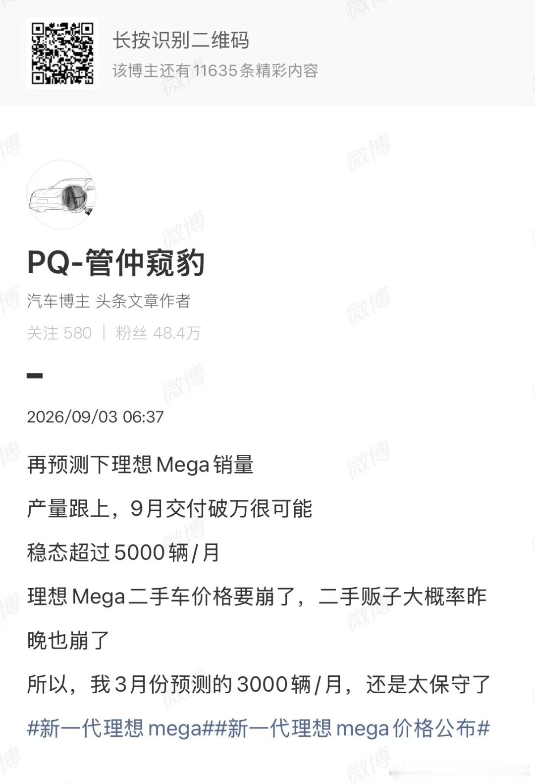 稳态这个词消失两年了，今天又出现了，那就拭目以待 ​​​