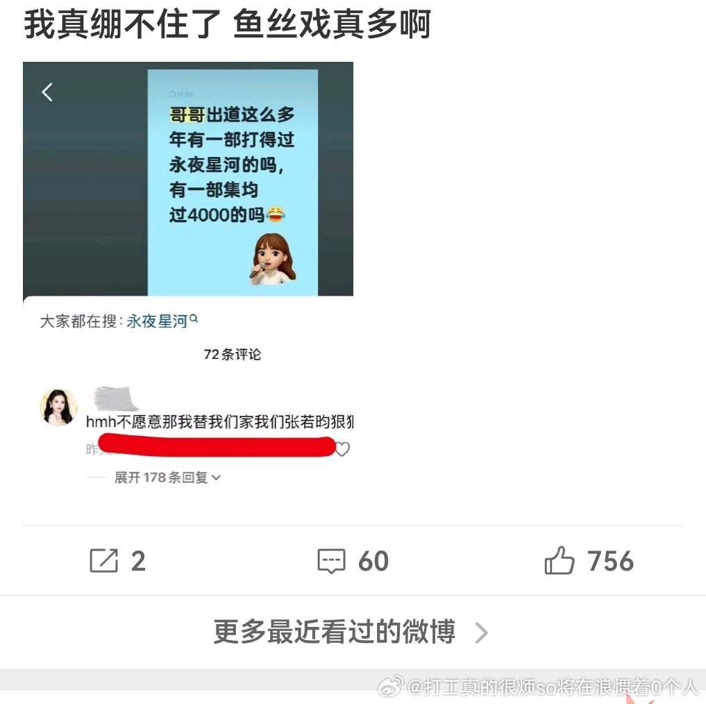 隔壁攻玉都拍半个月了侯明昊挺真的现在就是侯不管咋样没办法权衡来拍这个不咋样的饼二