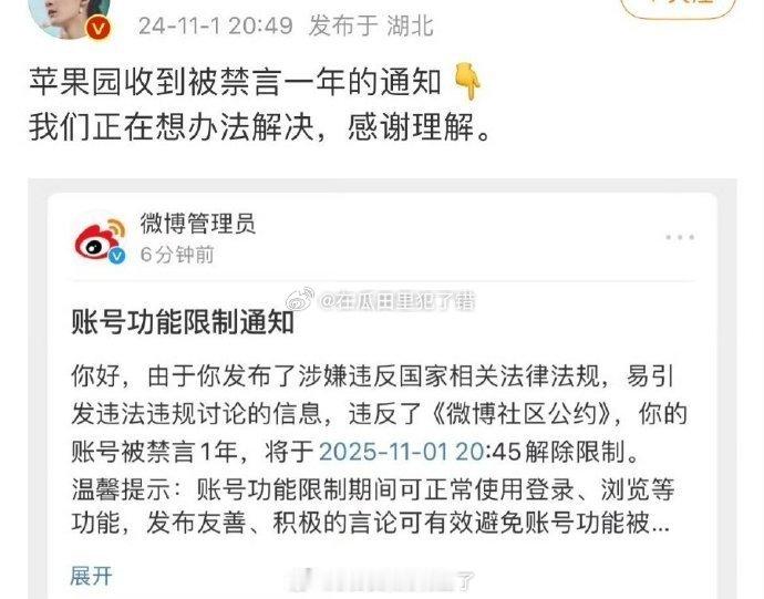 檀健次的宣传组在抖🎶和🍠都被🈲了，前几天檀健次官方数🍊站也被🈲了一年咋