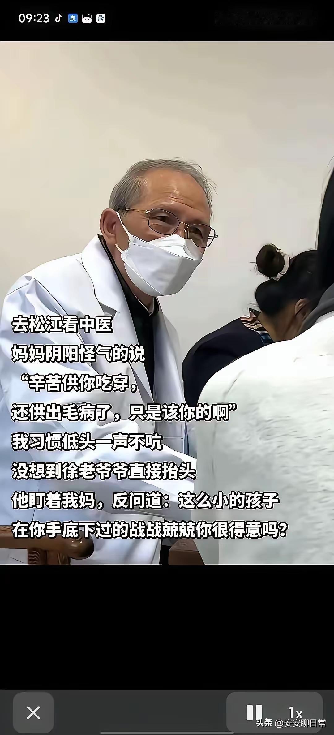 哪里有这么好的老爷爷呀？
希望这样的医生，这样的老爷爷多一点，守护活得战战兢兢的
