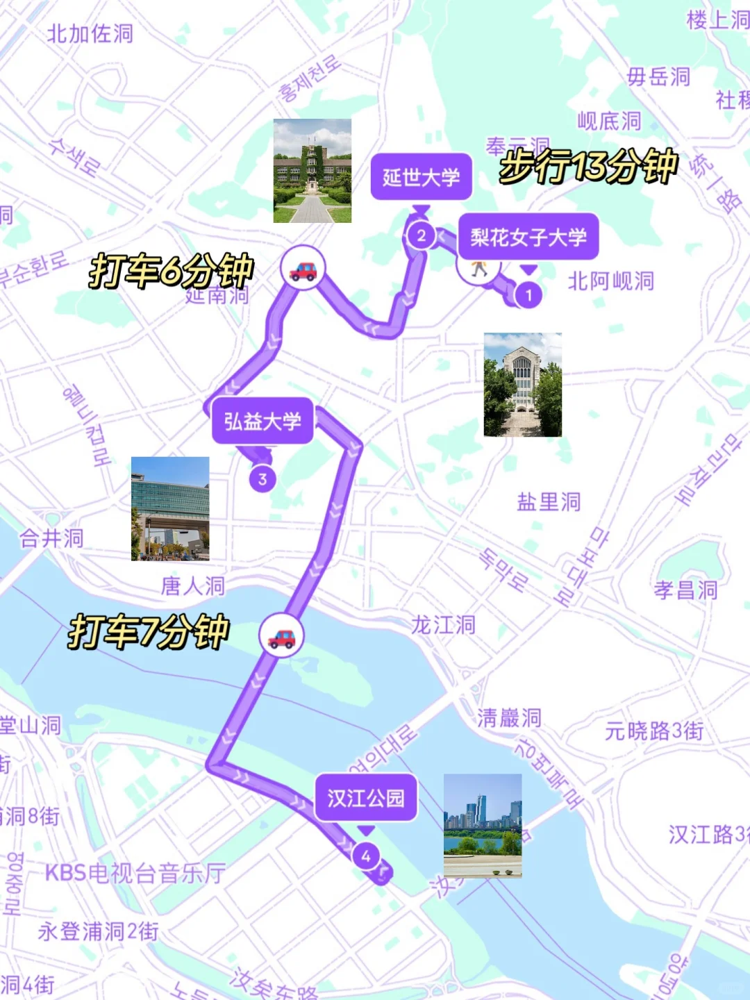 抄作业❗️首尔citywalk✅4条宝藏路线