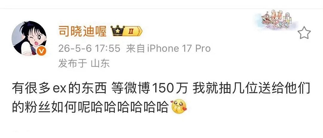 司晓迪这是又要放🍉了吗？ 