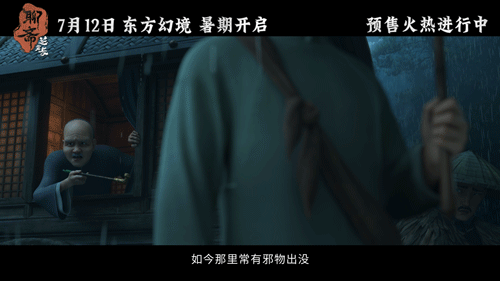 聊斋兰若寺看起来好清凉谁懂《长安三万里》原班人马的含金量！《聊斋：兰若寺》这版终