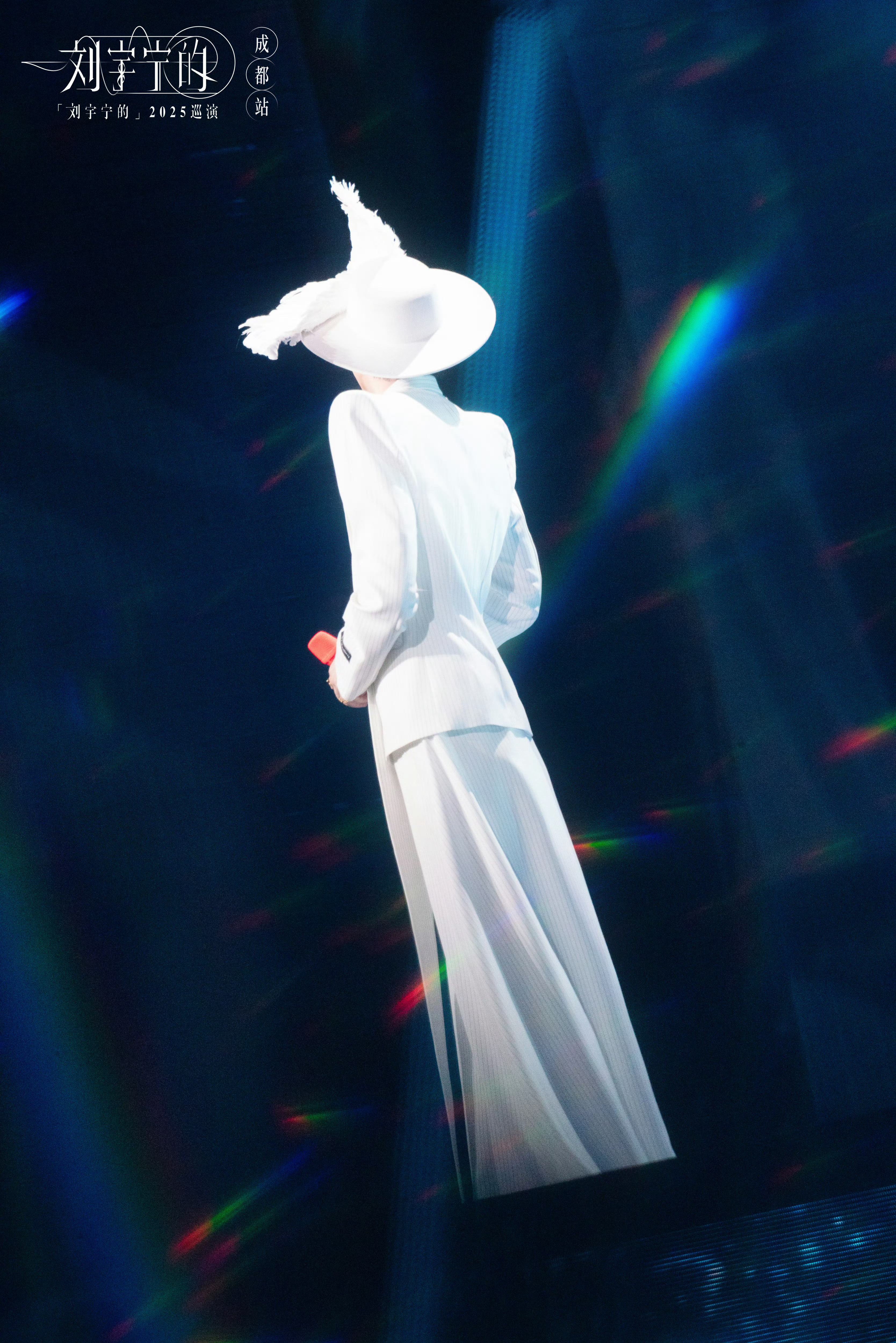 我应该去成都看演唱会，也许我就不会生病，也许就不会……刘宇宁演唱会 |刘宇宁 |