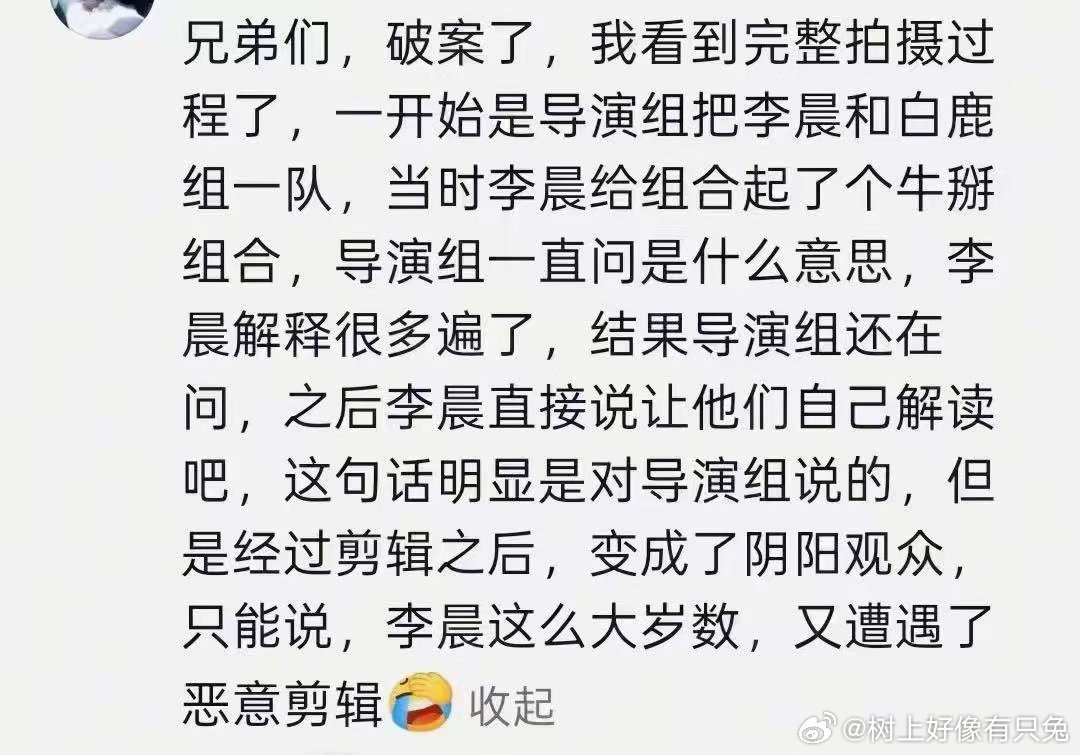 网友看到李晨这段完整拍摄过程了李晨这波事我全程看了，说实话，以他这么多年在圈里的