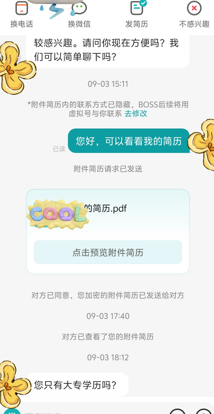 学历的含金量还在上升 ​​​