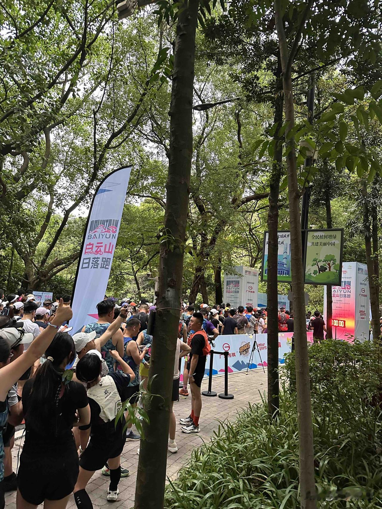 周末例行的白云山跑山减重之旅，买了杯冰美式爬山时喝，爬到荡胸亭喝完才开始跑，慢悠