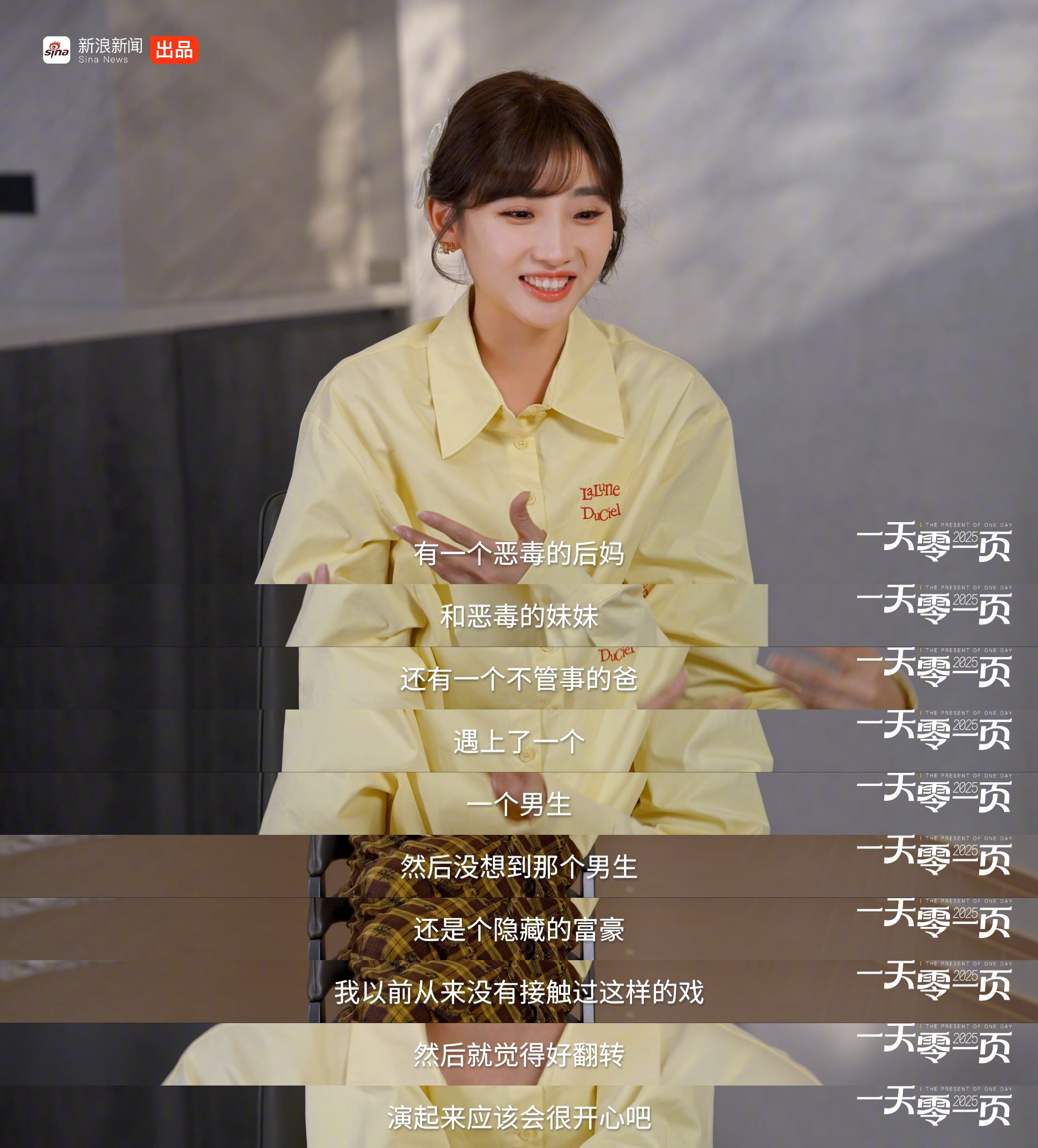 【许梦圆说去拍短剧真的赌对了】短剧女王爆火后一周收50份剧本 从默默无闻到剧本争