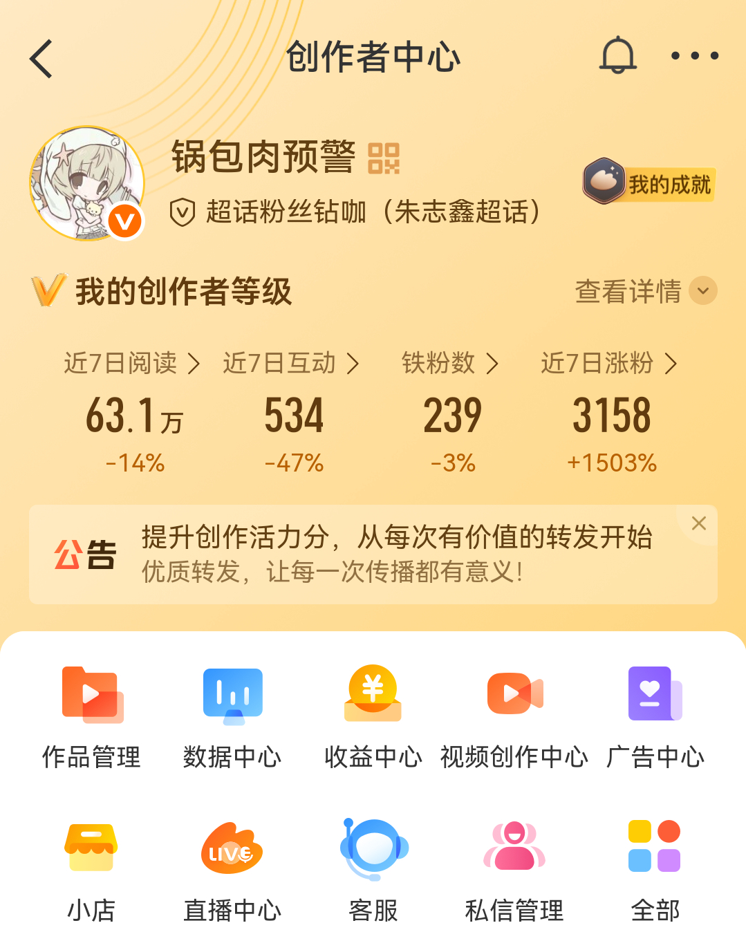 刷到互动好吗 