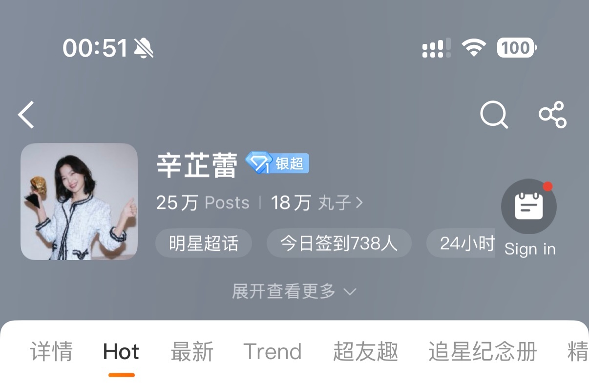 超话头像变成拿奖杯的蕾了呀