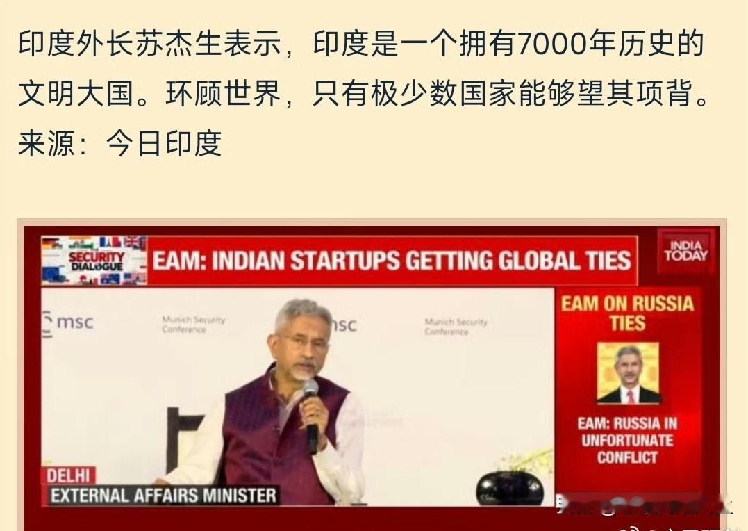 乐！[黑线][黑线][黑线]三哥外长苏杰生又口出狂言并表示:印度是一个拥有700