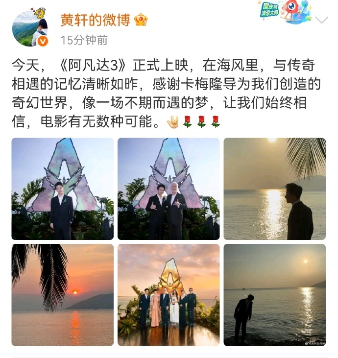 黄轩成功追星卡梅隆 被黄轩的兴奋感染到！成功追星卡梅隆，同框比666超有梗。他的