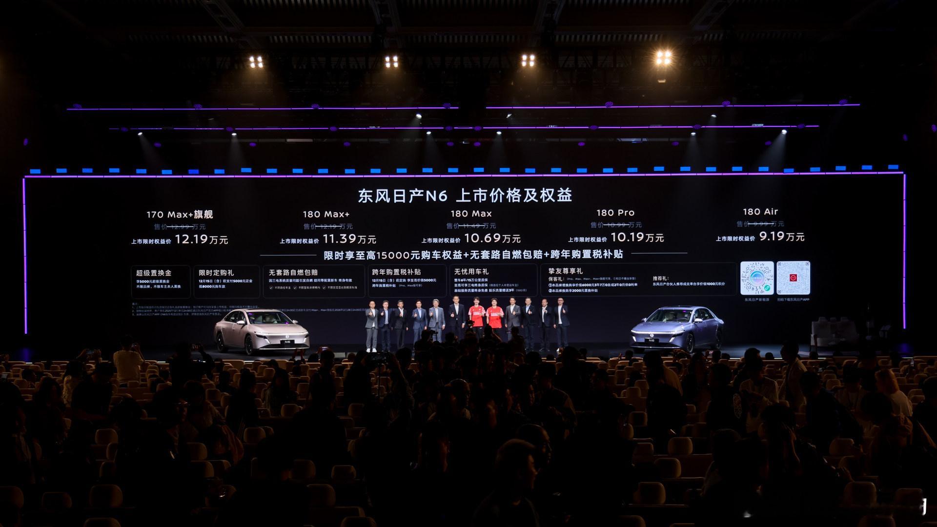 东风日产N6重磅上市！这波操作不止是新车亮相，更是对插混轿车市场的价值重构舒适大