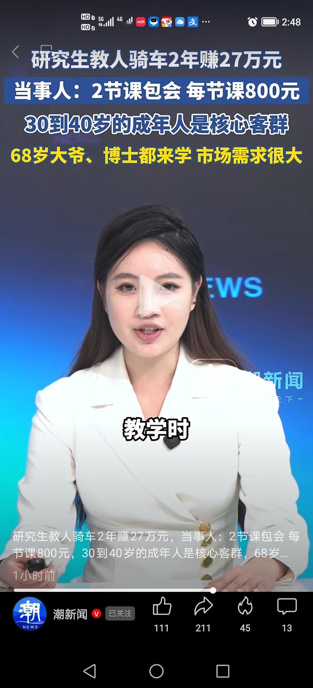 我收400，谁来学？