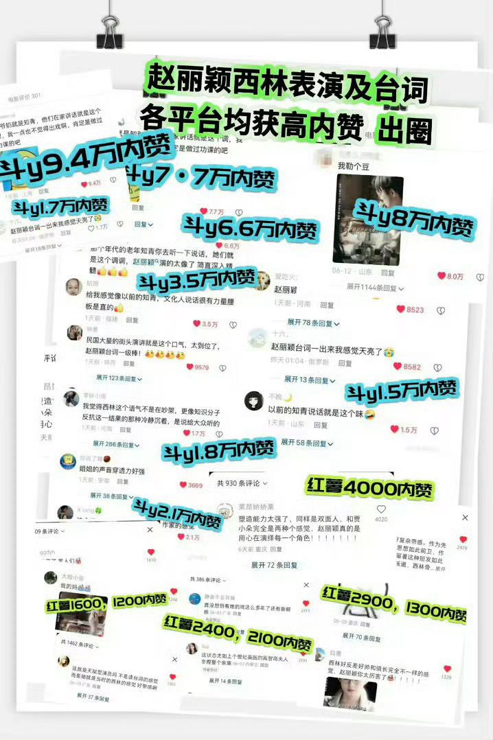 赵丽颖13个月没进组了更关心为什么一个电影里的7分钟配角被团伙下嘿氵案件？支持买