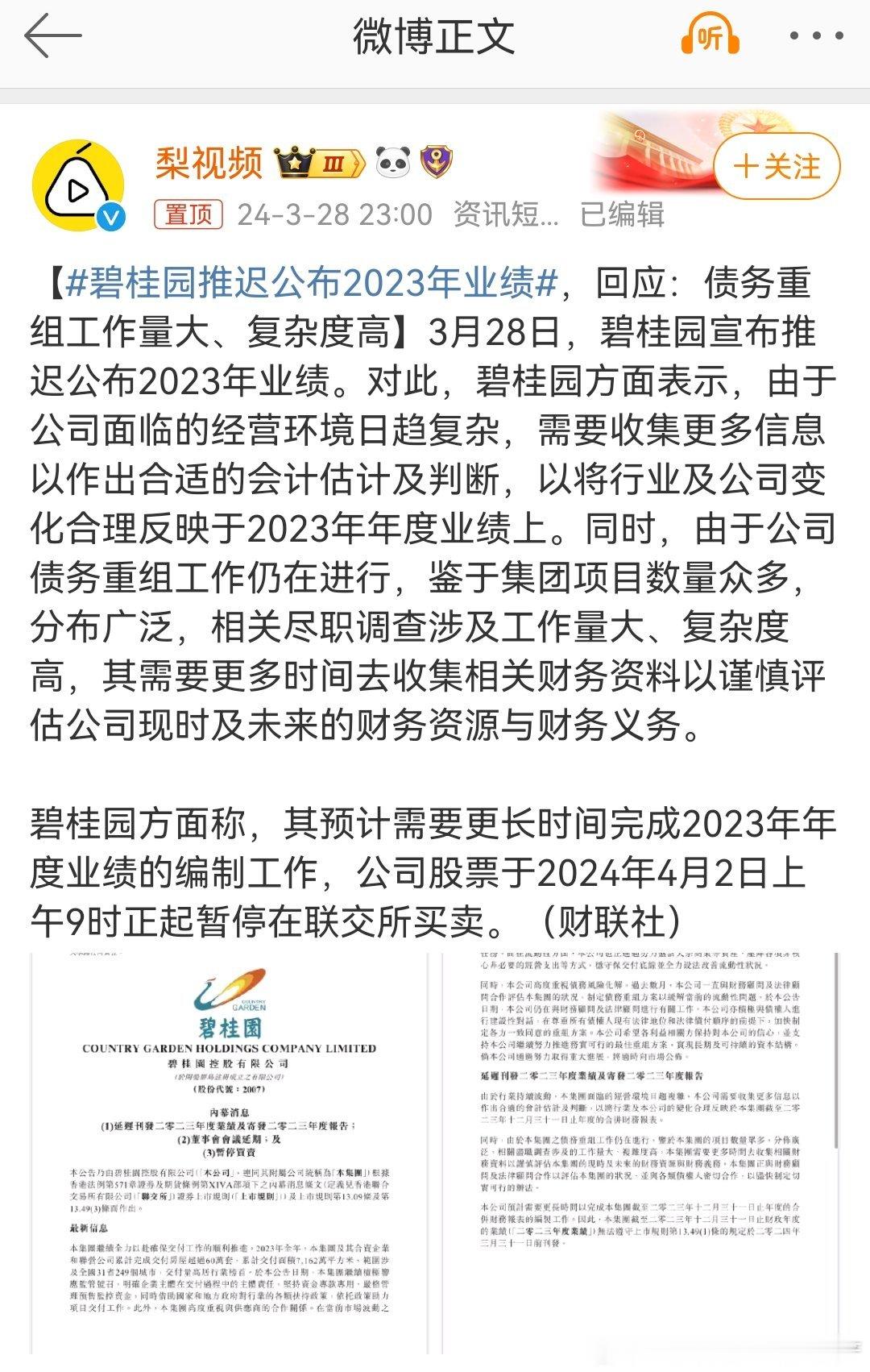 难以拯救，希望保交楼没有太大的问题 ​​​