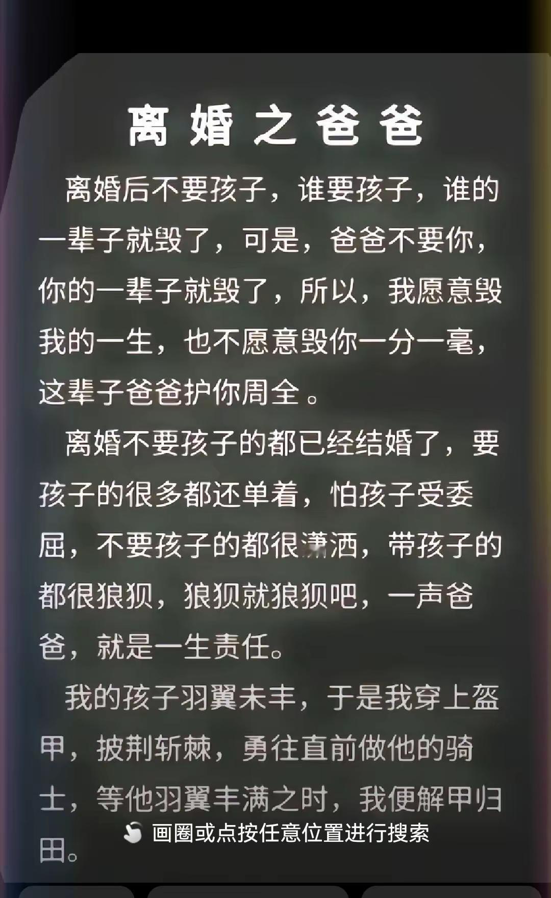 正能量 婚姻情感 强烈推荐 总有一句话戳心 热点