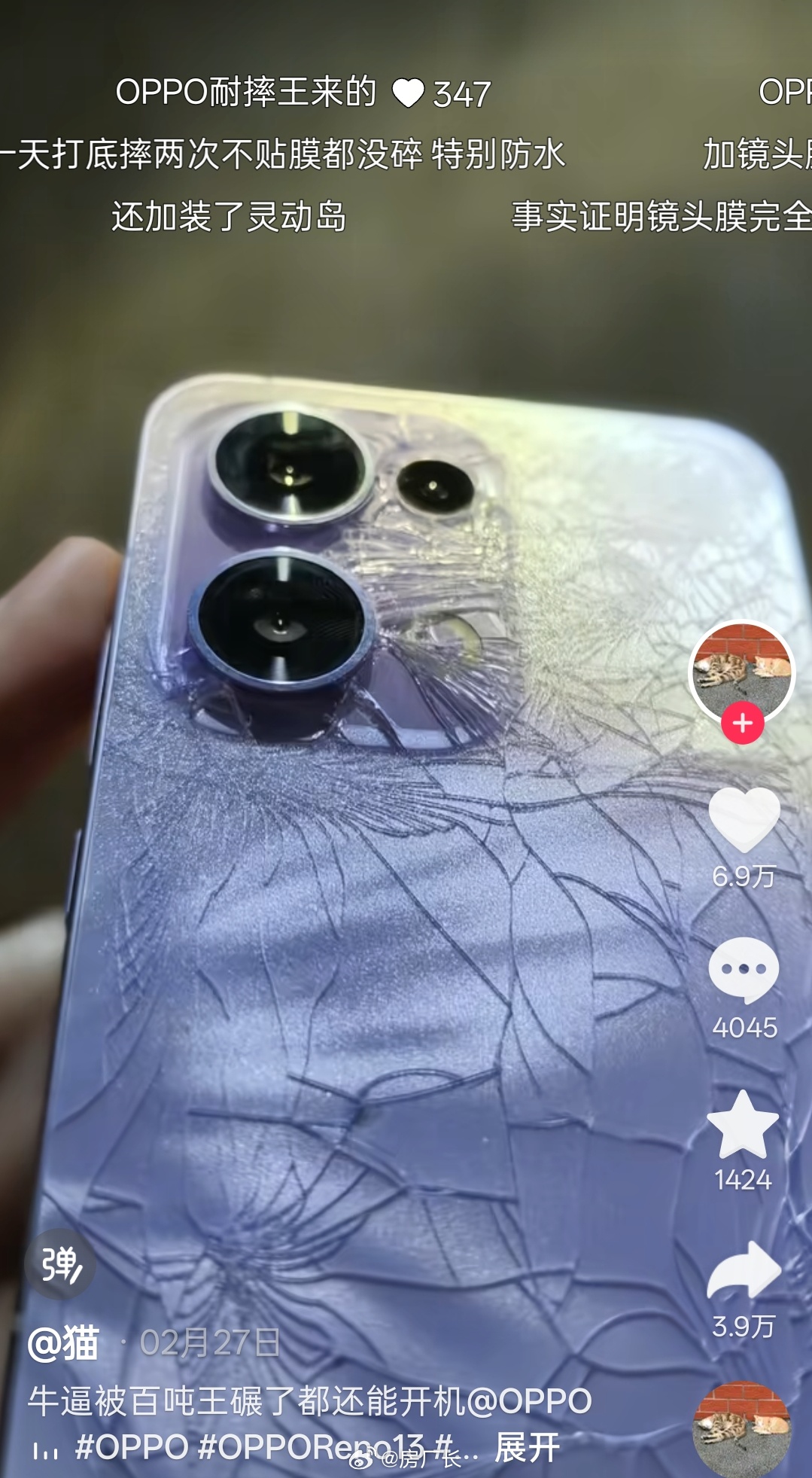 妹子的OPPO Reno13被百吨卡车碾压，正反两面都碎碎的，但是摄像头完好，还