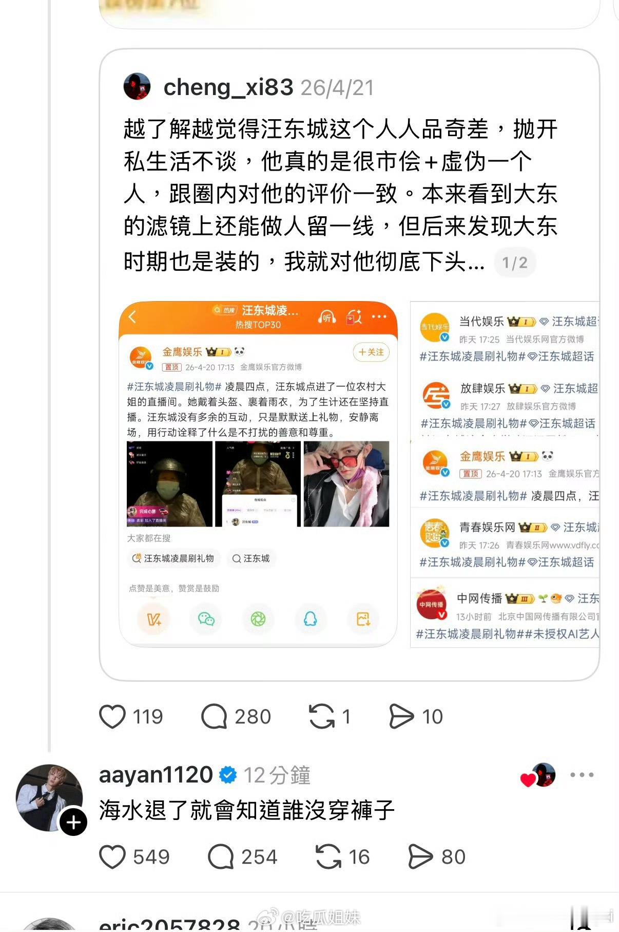 炎亚纶回应cp粉人家wdc什么也没说 他叫这么欢 