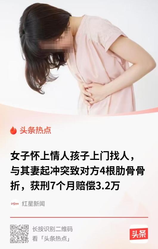 太冲动了！贵州六盘水，一名女子怀孕之后，就去找自己的男朋友，没想到刚好遇到男朋友