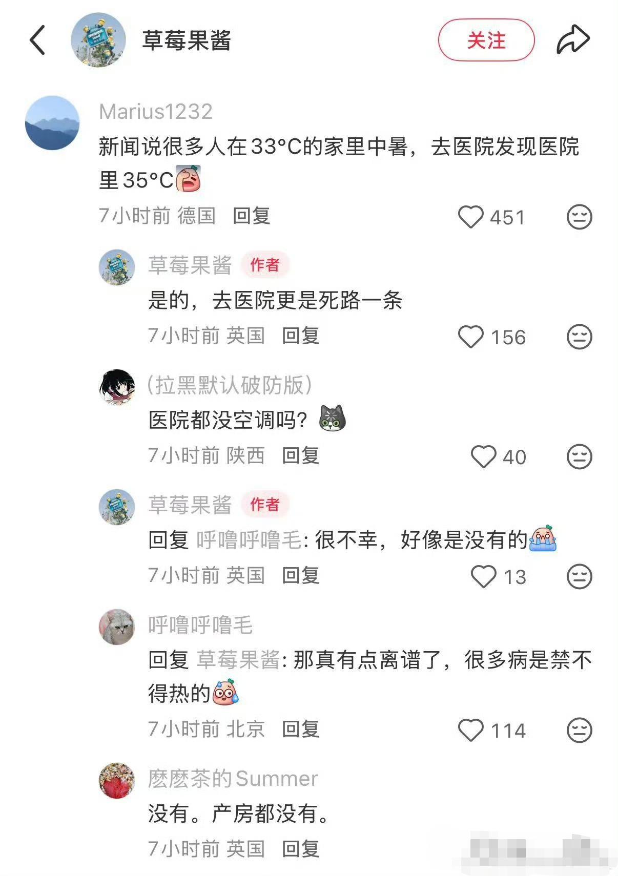 产房都没有空调这就过分了。许多动手术的，没有空调怎么做？