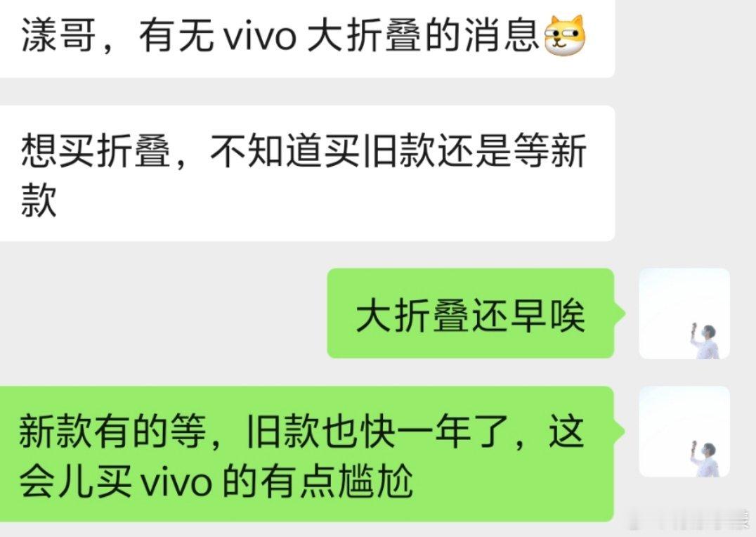 今年，蓝厂大折叠发布时间变了…vivo X Fold 3 Pro的配置虽然能打，