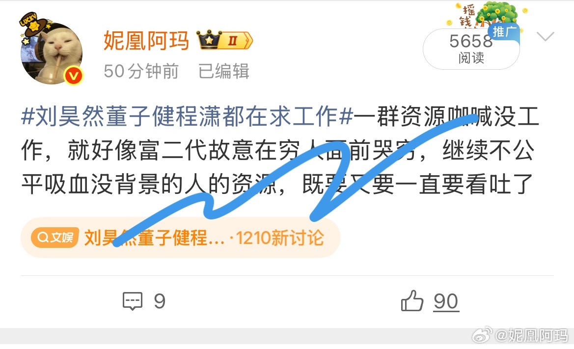 刘昊然董子健程潇都在求工作怎么还给我夹了，zy咖们不要既要又要一直要连“贫困生”